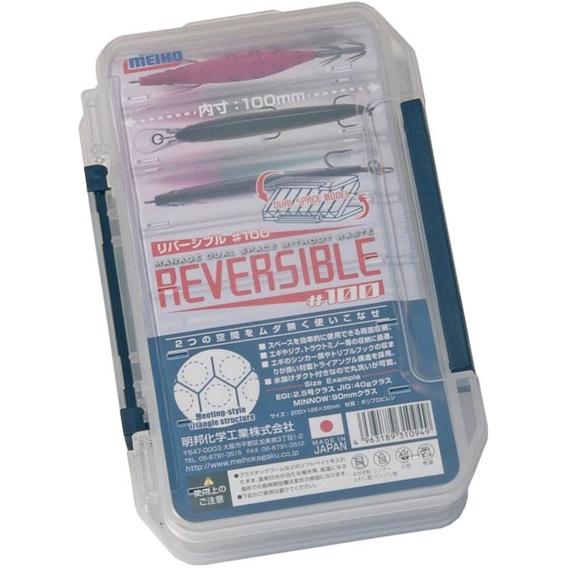 BOITE MEIHO REVERSIBLE 100 1 BOITE MEIHO REVERSIBLE 100